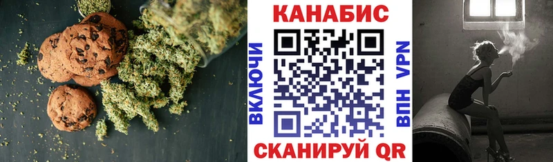 Печенье с ТГК конопля  Купить  Ардон 