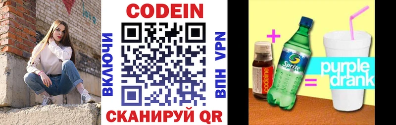 Купить Ардон Кодеиновый сироп Lean напиток Lean (лин)