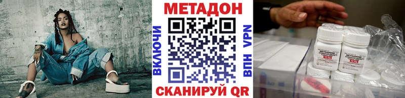 Купить где  Ардон  Метадон methadone 