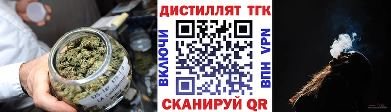 ТГК концентрат  Купить где  Ардон 